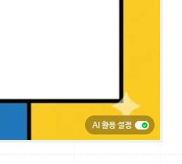 네이버 블로그 AI 표시 기능