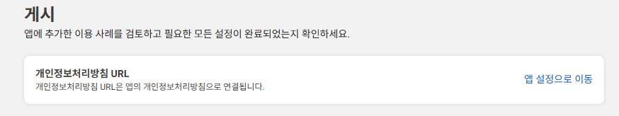 개인정보처리방침 