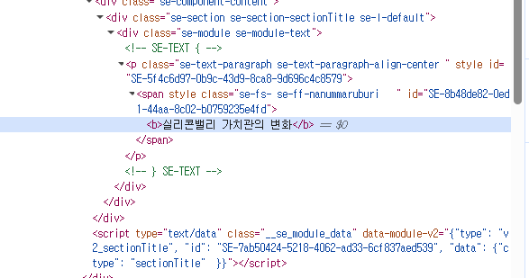 네이버 블로그 H2 대신 div 코드를 사용