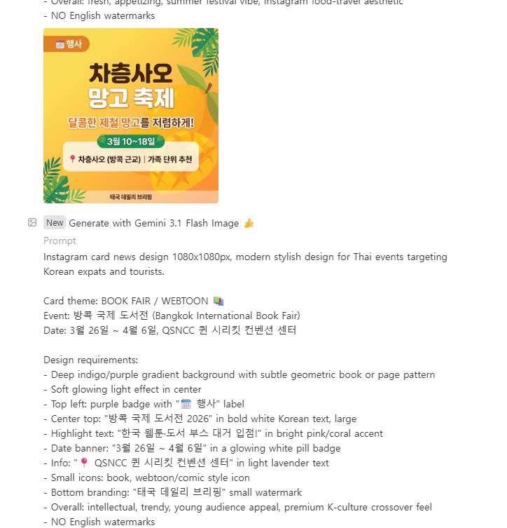 태국 지역 축제 썸네일