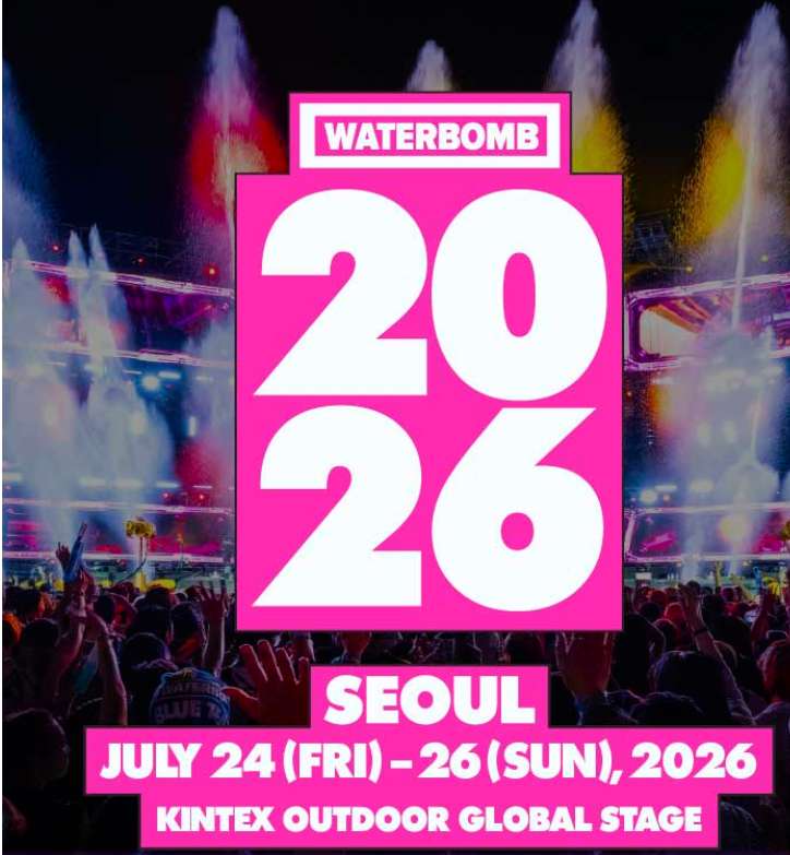 워터밤 2026 7월 일산 킨텍스 예매 방법 완벽 가이드 – 회차별 가격, 취소 환불, 신분증 필수 정보