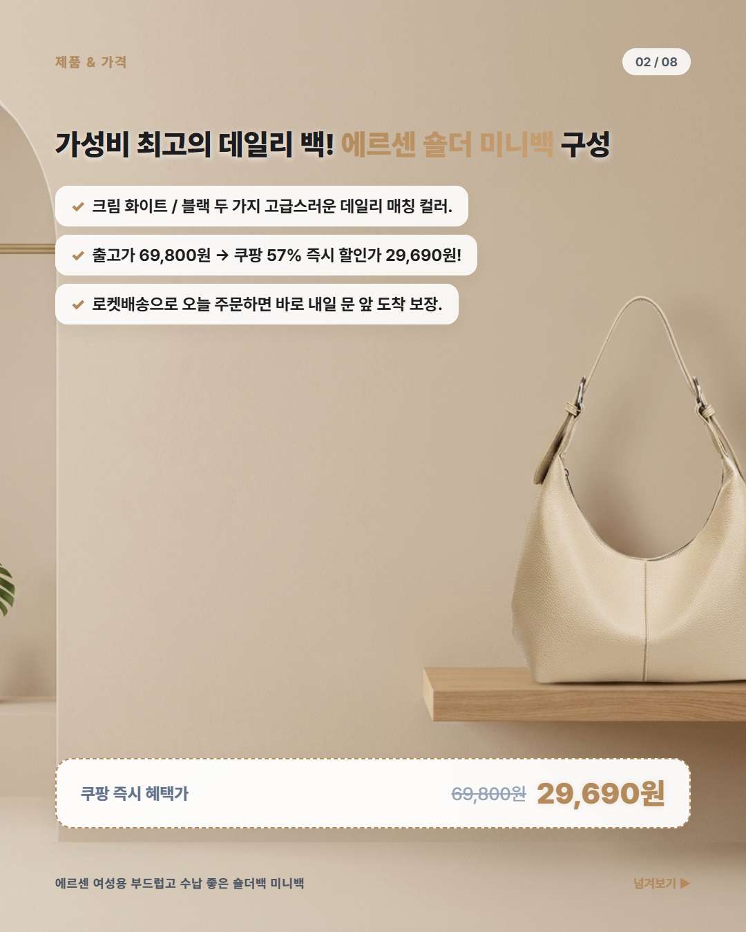 에르센 숄더백 미니백 가격 혜택가
