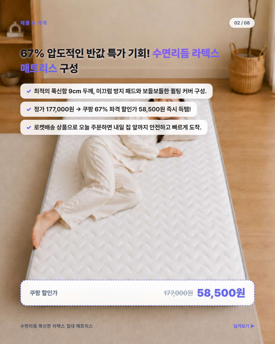 수면리듬 라텍스 매트리스 쿠팡 5만 원대 할인가 정보