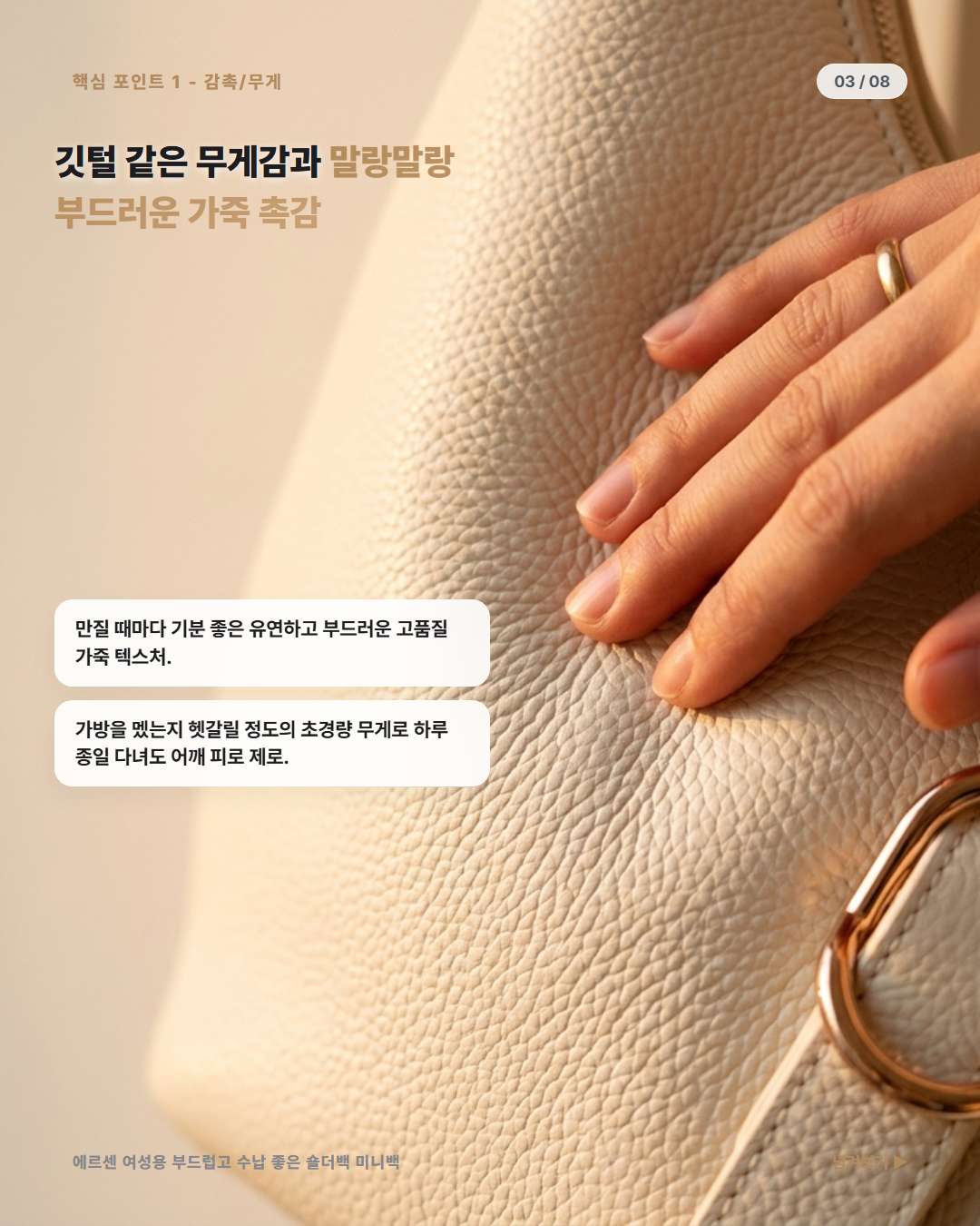 에르센 데일리 숄더백 색감 및 광택 디자인