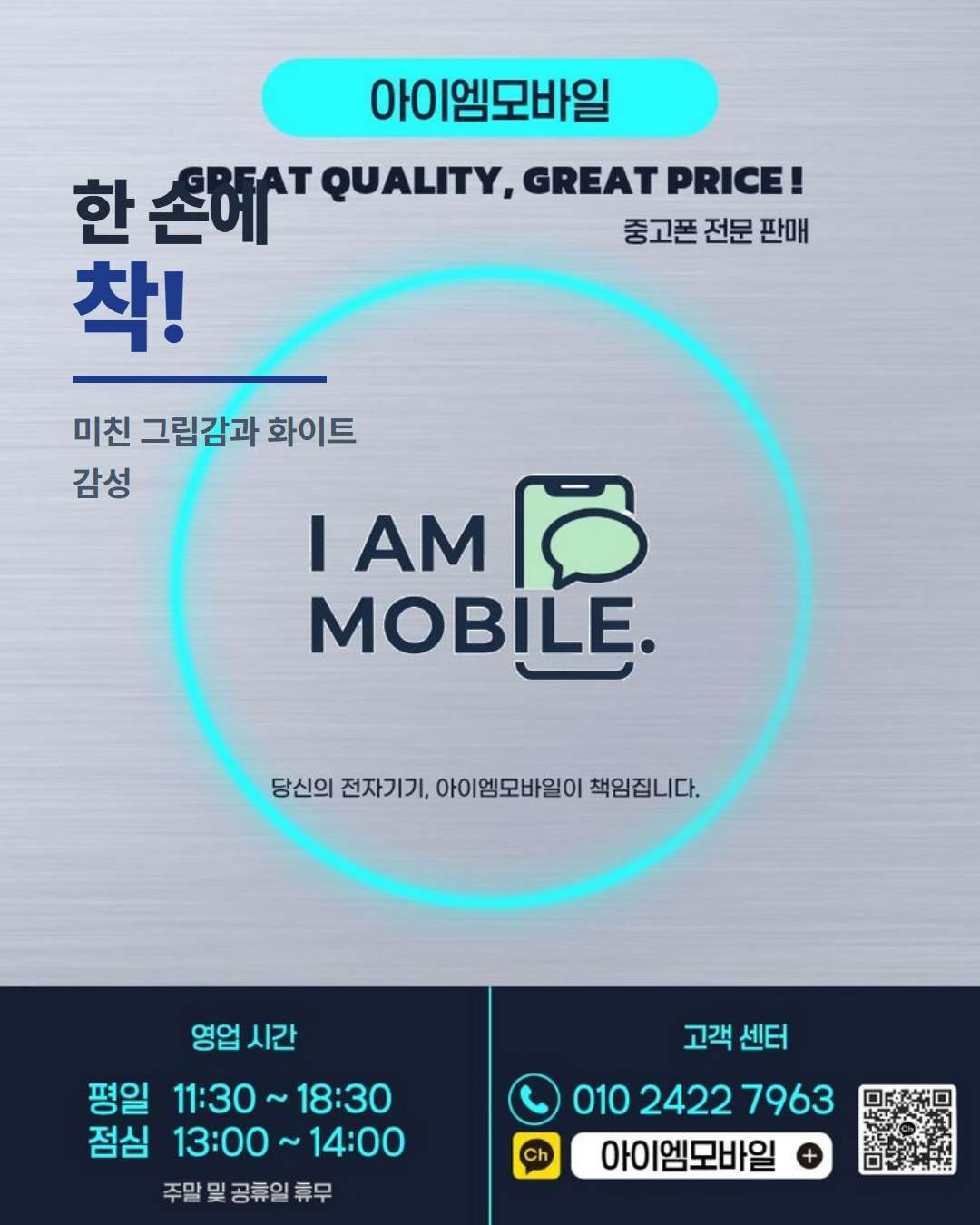 갤럭시 S26 자급제 화이트 디자인 그립감