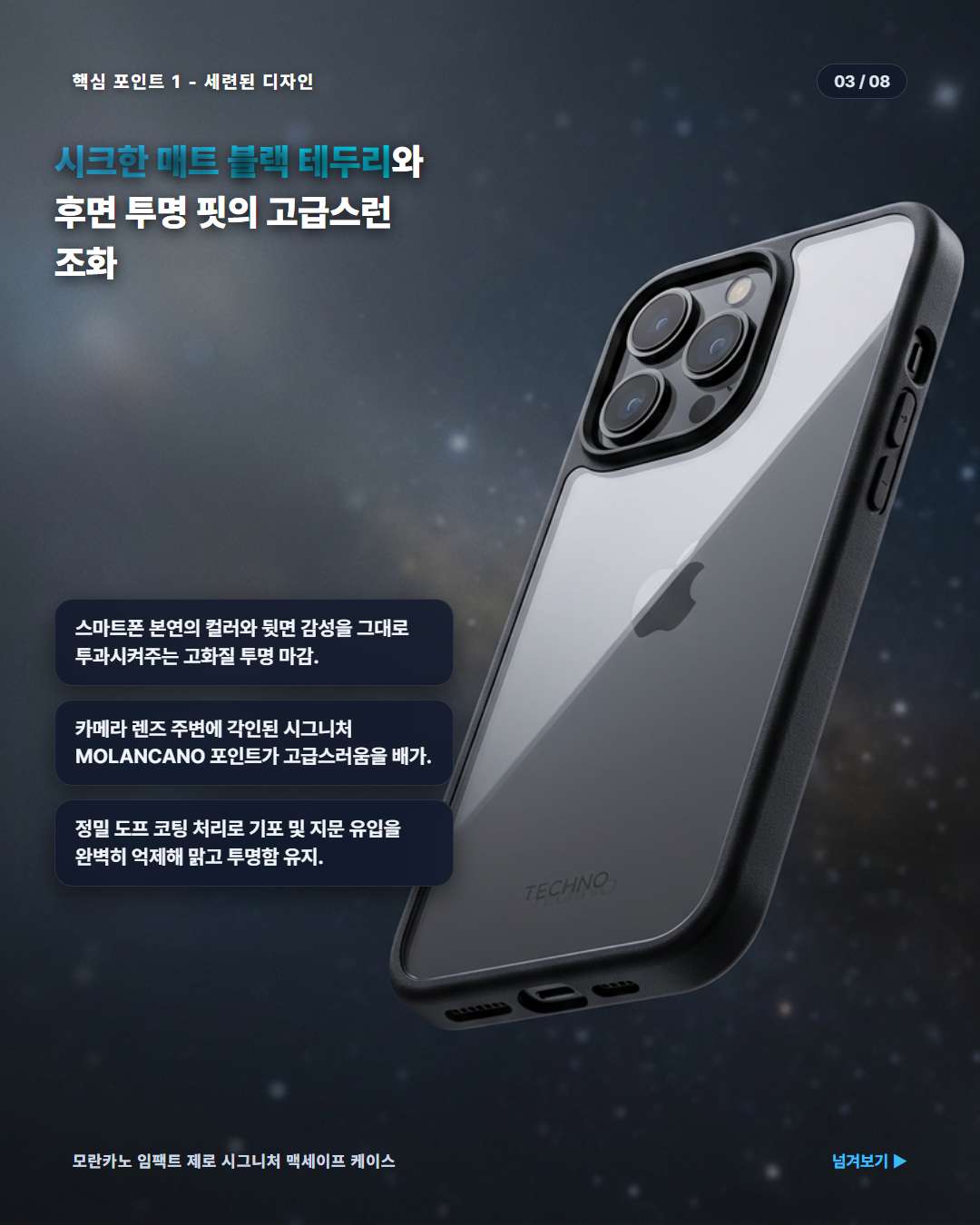 모란카노 맥세이프 케이스 세련된 디자인