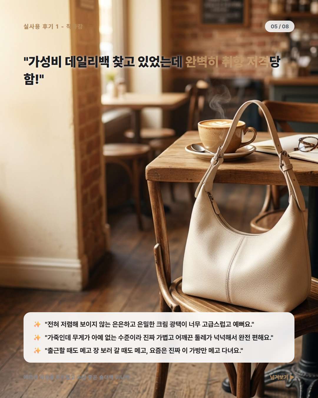 에르센 데일리 숄더백 넉넉한 통수납 공간