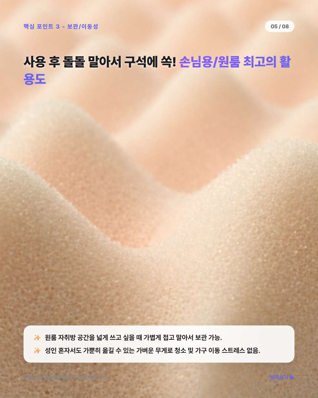 수면리듬 라텍스 매트리스 자취방 원룸 손님용 토퍼 접이식 보관
