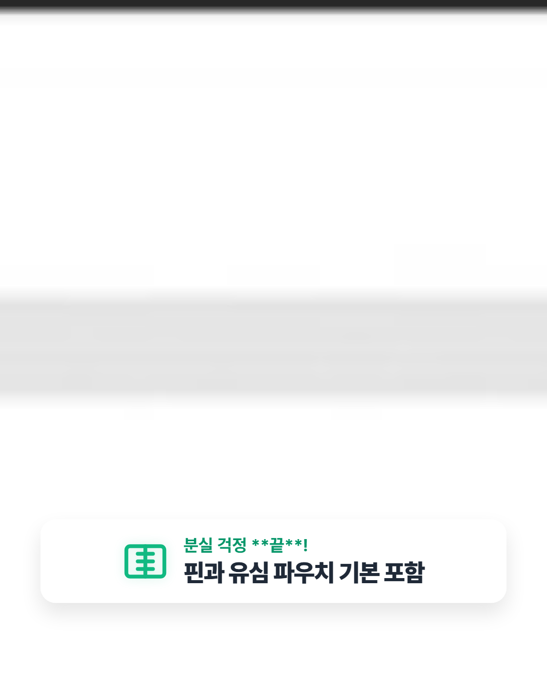 유심사 일본 유심 패키지 분실 방지 파우치 핀 포함