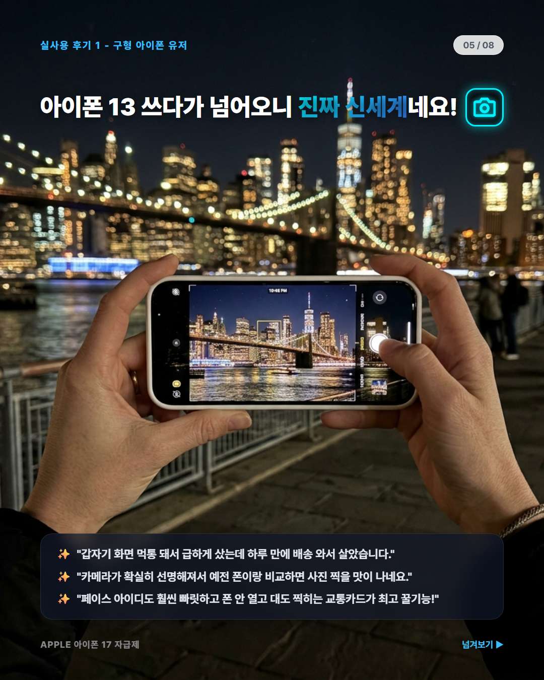 카메라 컨트롤 버튼 및 야간 샷 화질