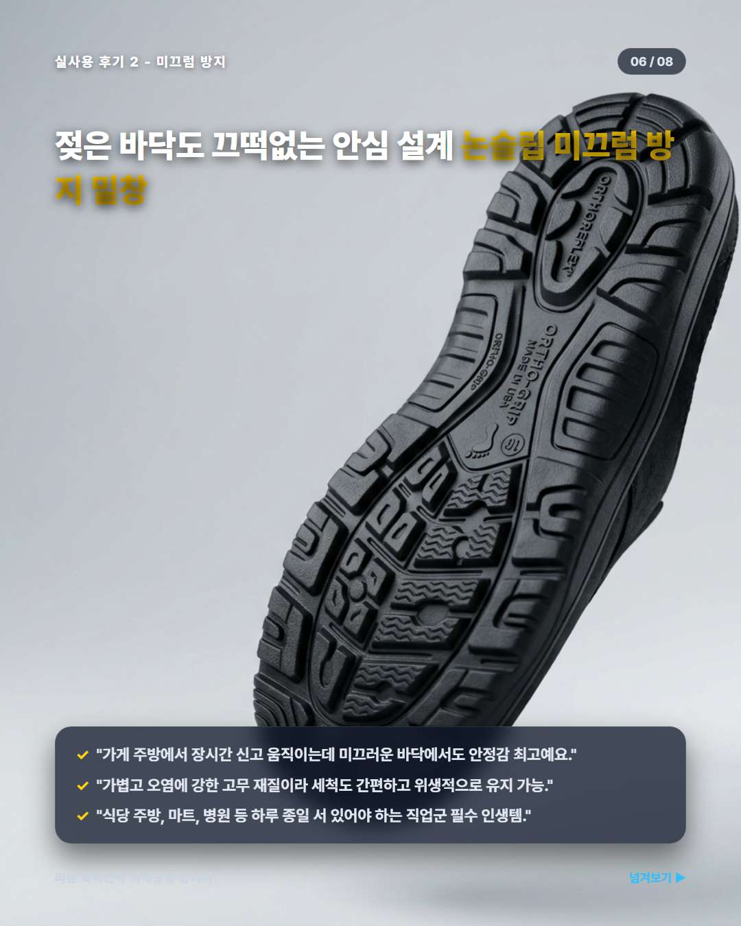 피퓨 슬리퍼 미끄럼 방지 논슬립