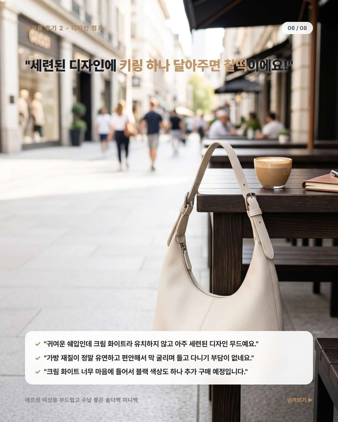 에르센 데일리 숄더백 어깨 여유로운 숄더백 착용감