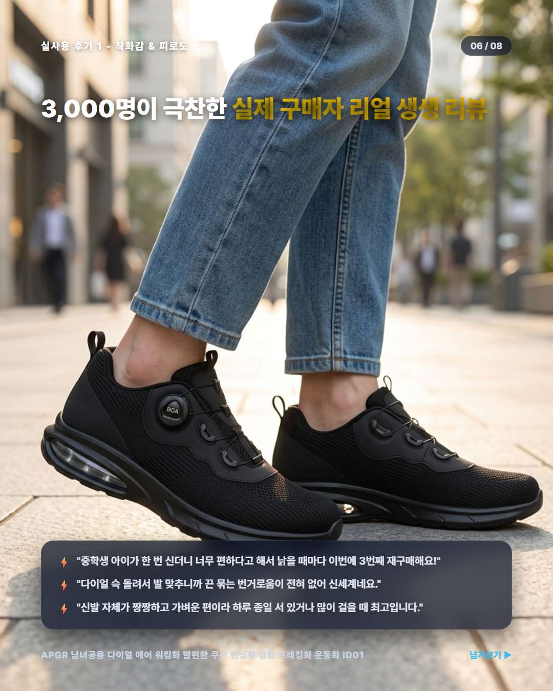 APGR 운동화 뒤꿈치 아웃솔 힐 설계