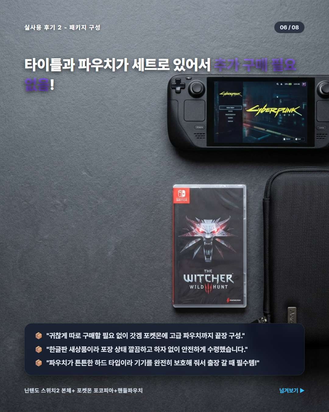 닌텐도 스위치2 휴대용 핸들파우치