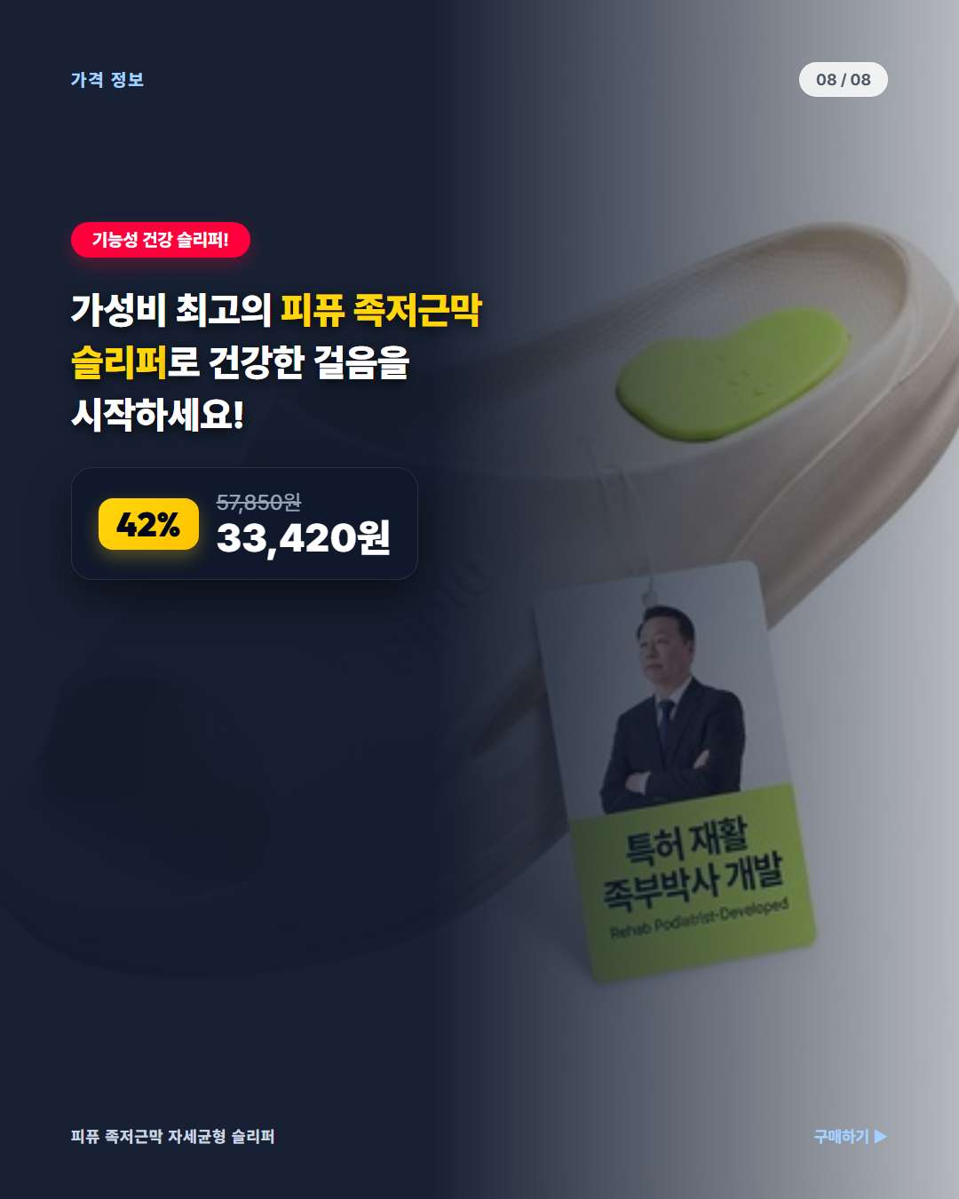 피퓨 슬리퍼 총평 및 가성비 안내