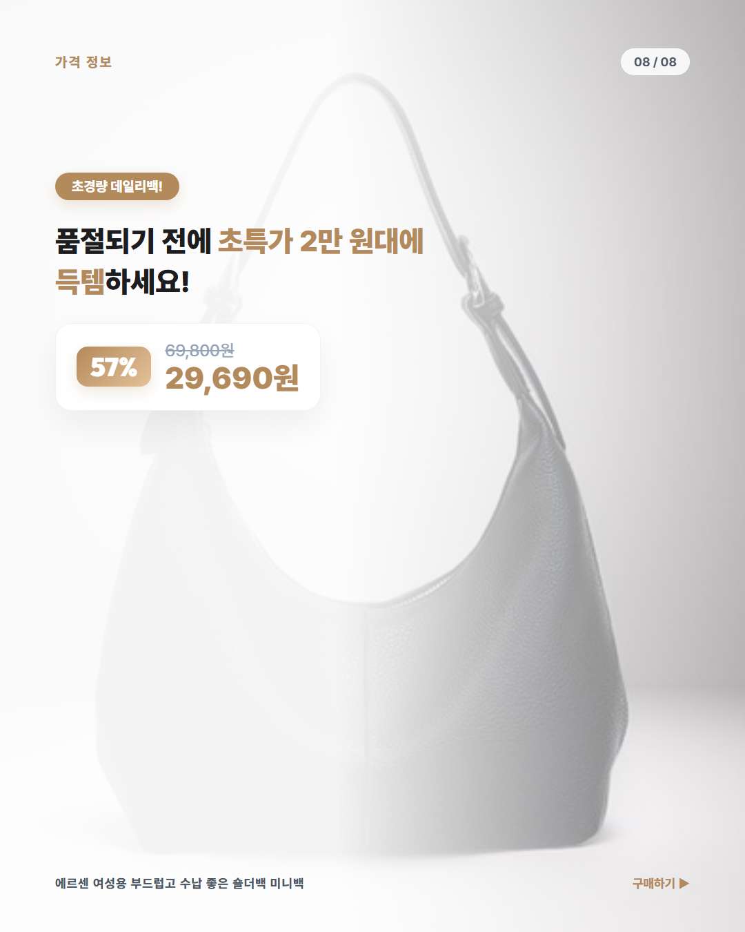 에르센 데일리 숄더백 가격 혜택 및 단축 링크 정보