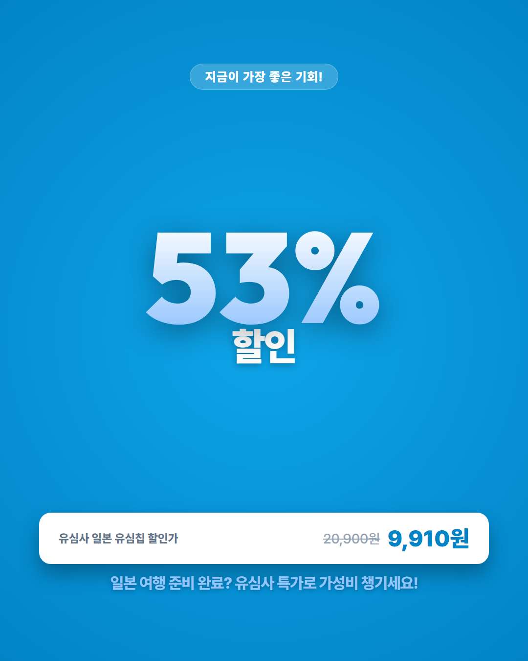 유심사 일본 유심 실시간 한정 수량 쿠팡 할인 단축 링크