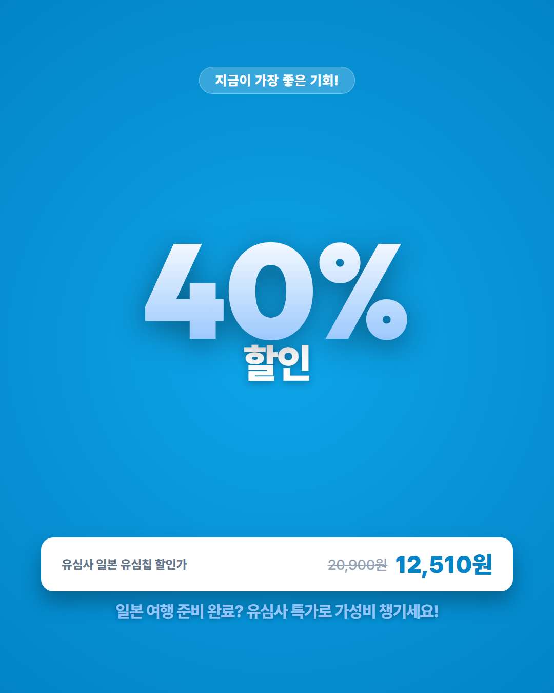 유심사 일본 유심 실시간 한정 수량 쿠팡 할인 단축 링크