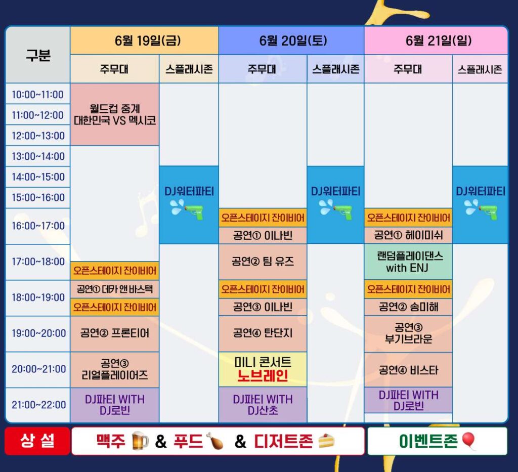 수성못 뮤직앤비어 페스티벌 2026