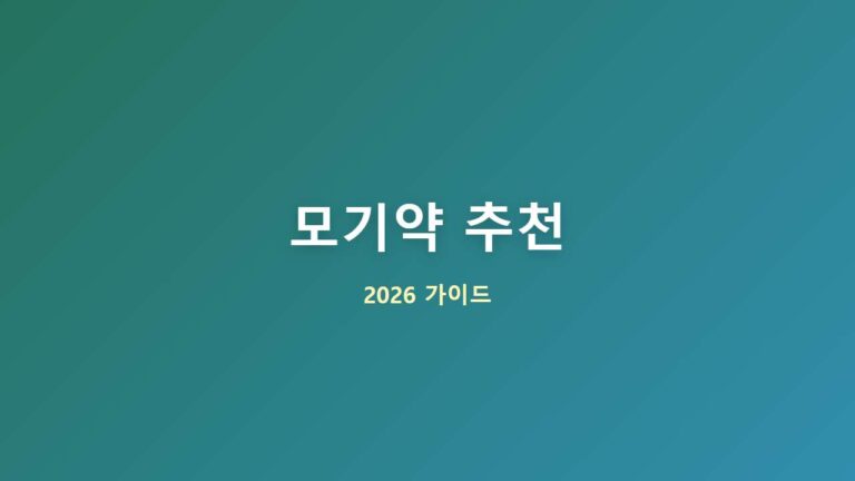 안전한 모기약 추천 4가지 성분별 올바른 사용법 정리